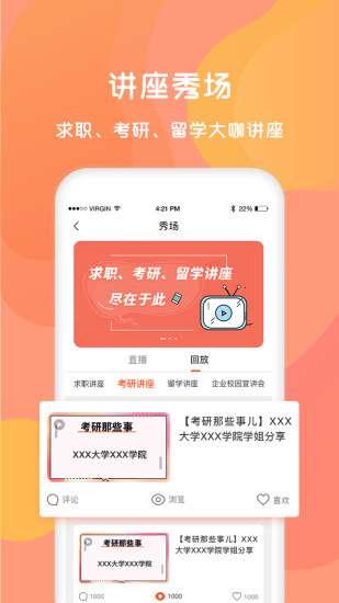 同学库