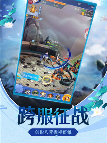 武林逍遥演义