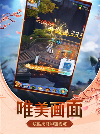 武林逍遥演义
