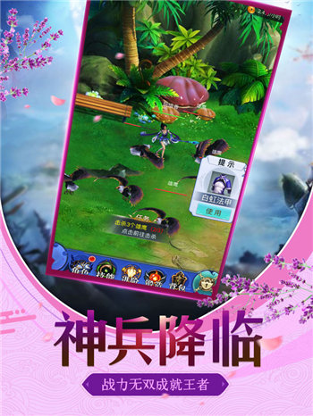武林逍遥演义