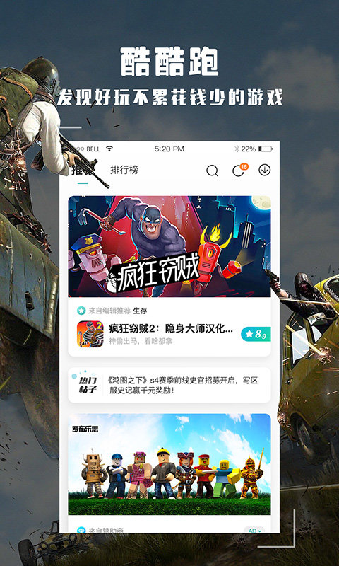 2026酷酷跑