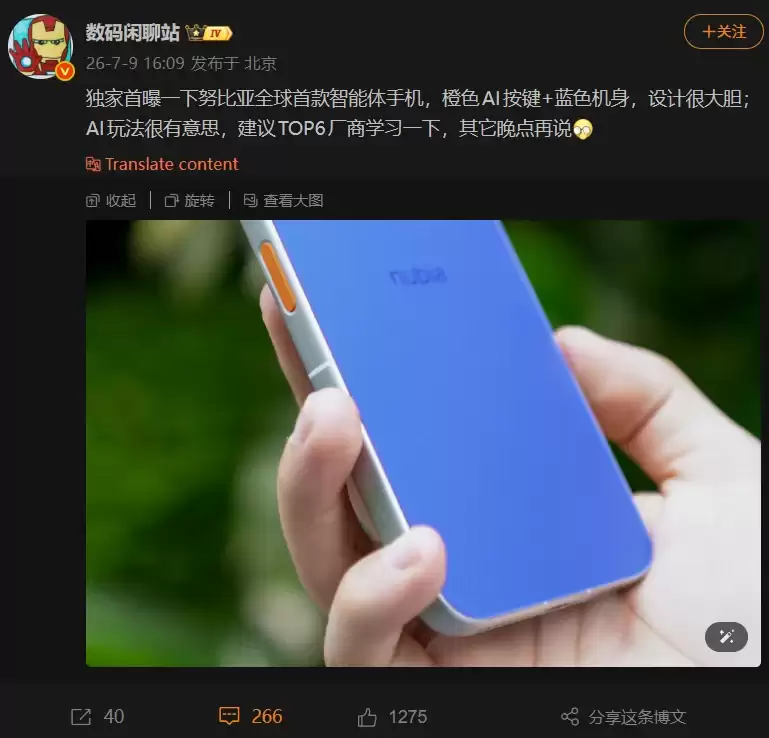 第二代豆包手机要来了！