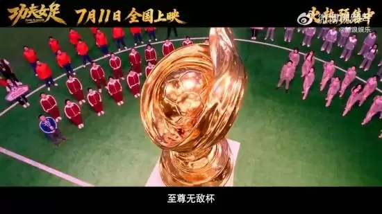 《功夫女足》被喷特效太烂不如AI：星爷新片预告就翻车！