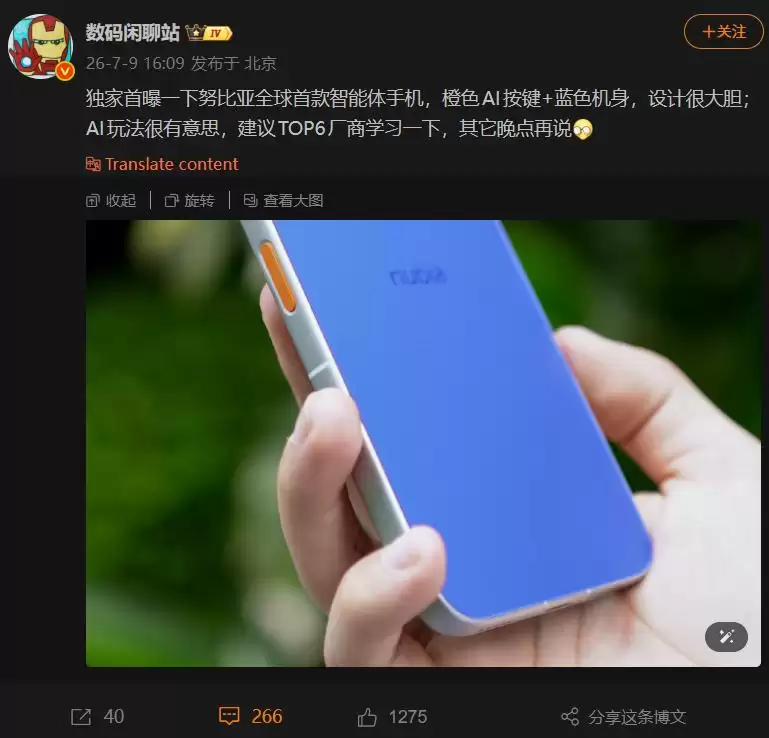 第二代“豆包手机”要来了