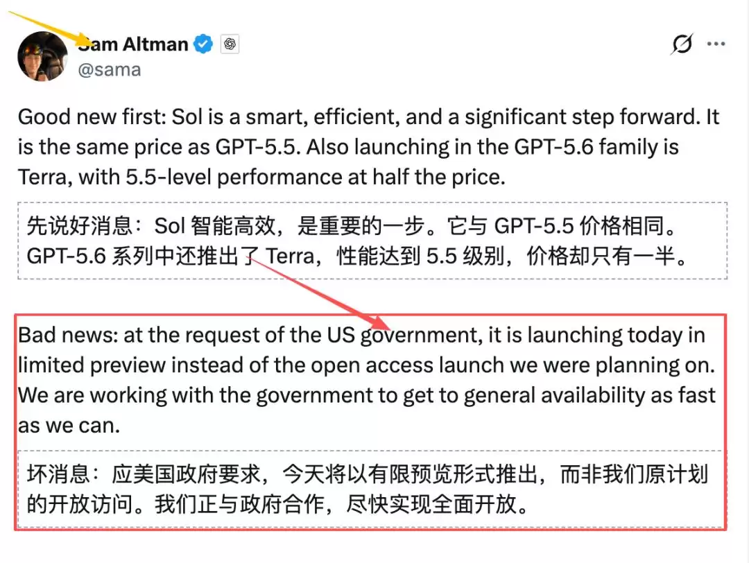 奥特曼撒谎？OpenAI 5.6突发反转：发布无需批准