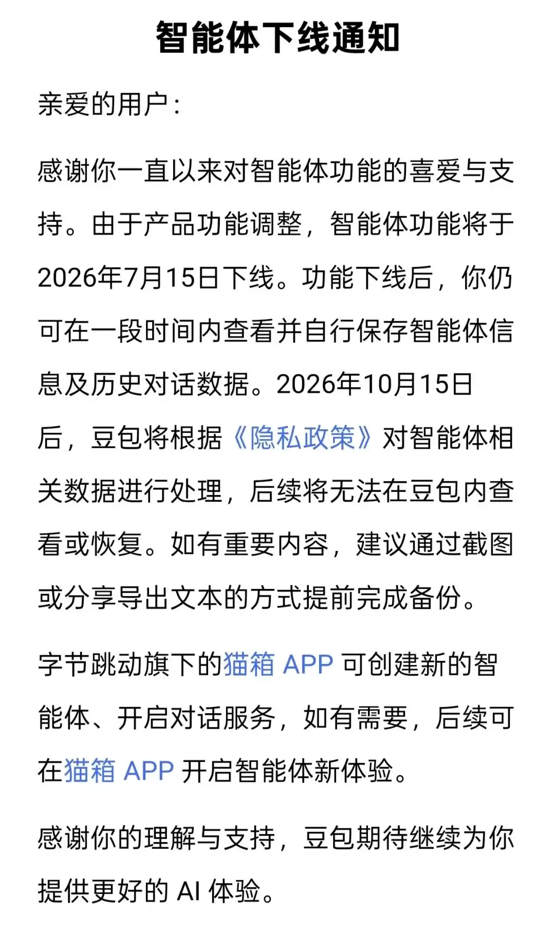 豆包：千问：挥刀砍向数字生命