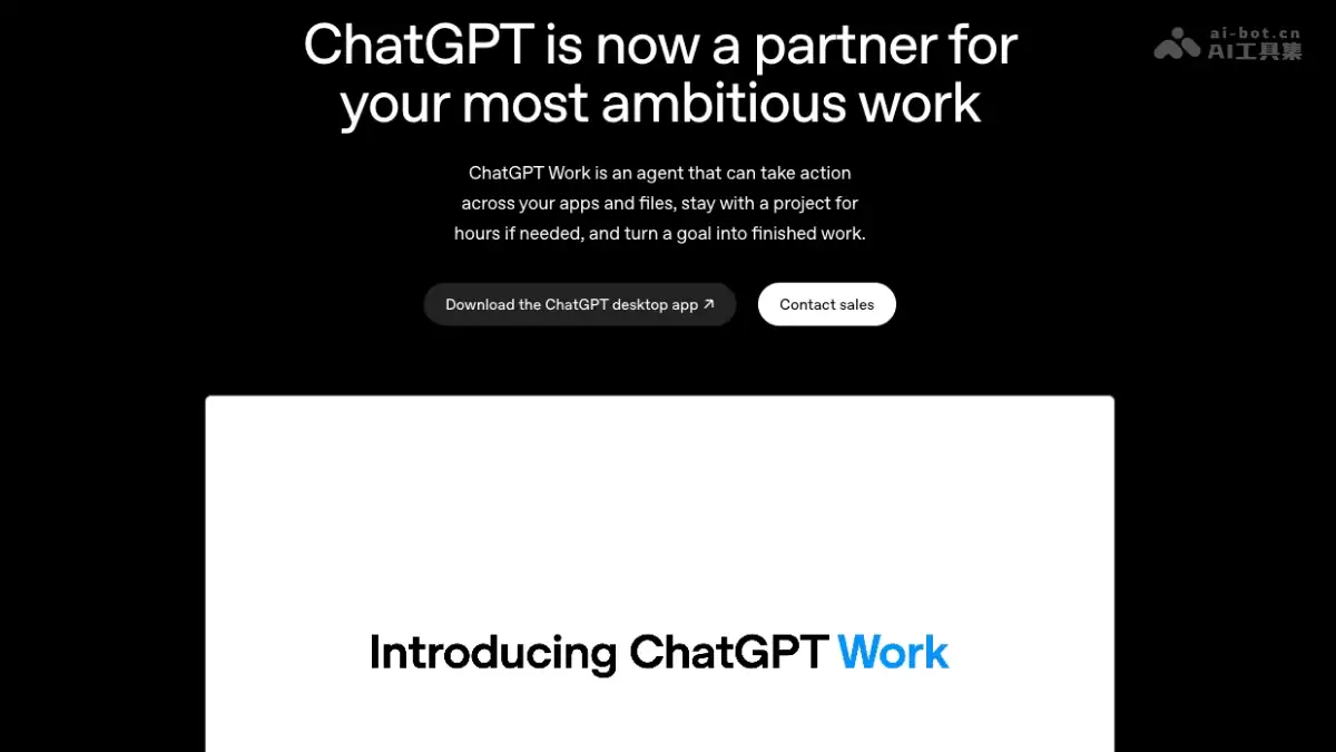 ChatGPT Work - OpenAI 打造 ChatGPT 智能体工作台