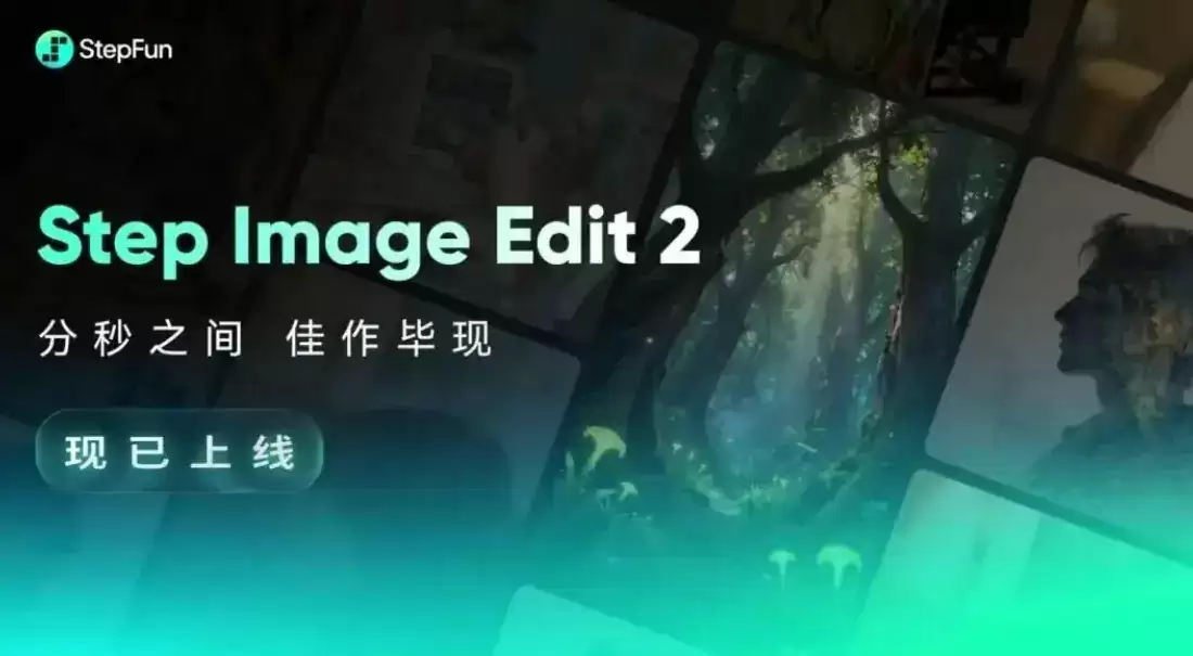Step Image Edit 2 – 阶跃星辰推出轻量级图像生成编辑模型
