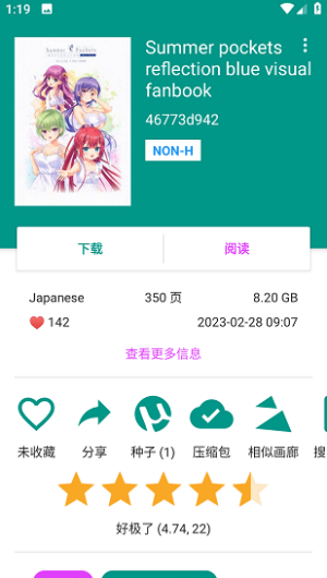 E站白色版本不用谢我是活雷锋安装包下载纯净版 - E站官方版