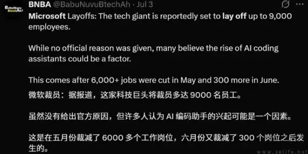 硅谷开启新一轮裁员:拥抱AI 或是被AI淘汰