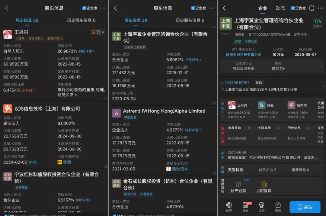 王兴兴抢跑 具身智能 红利: 宇树产业链能否啖头汤？