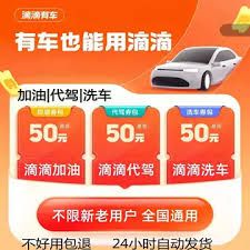 易捷加油APP湖北洗车券如何使用