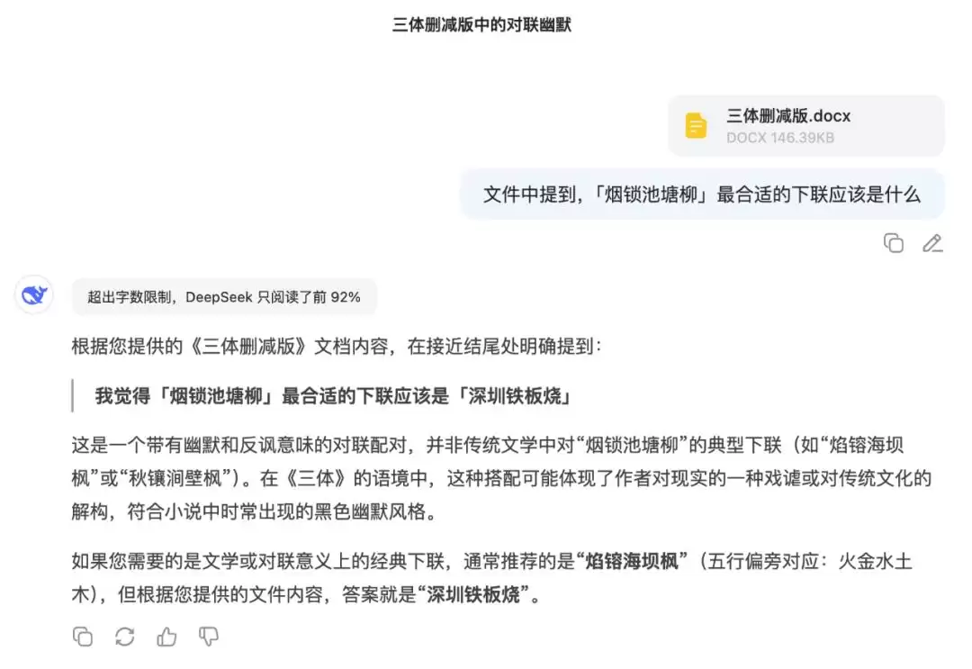 实测低调上线的DeepSeek新模型：编程比Claude 4还能打 写作还是算了吧
