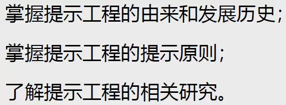 HCIE-AI：提示工程基本原理