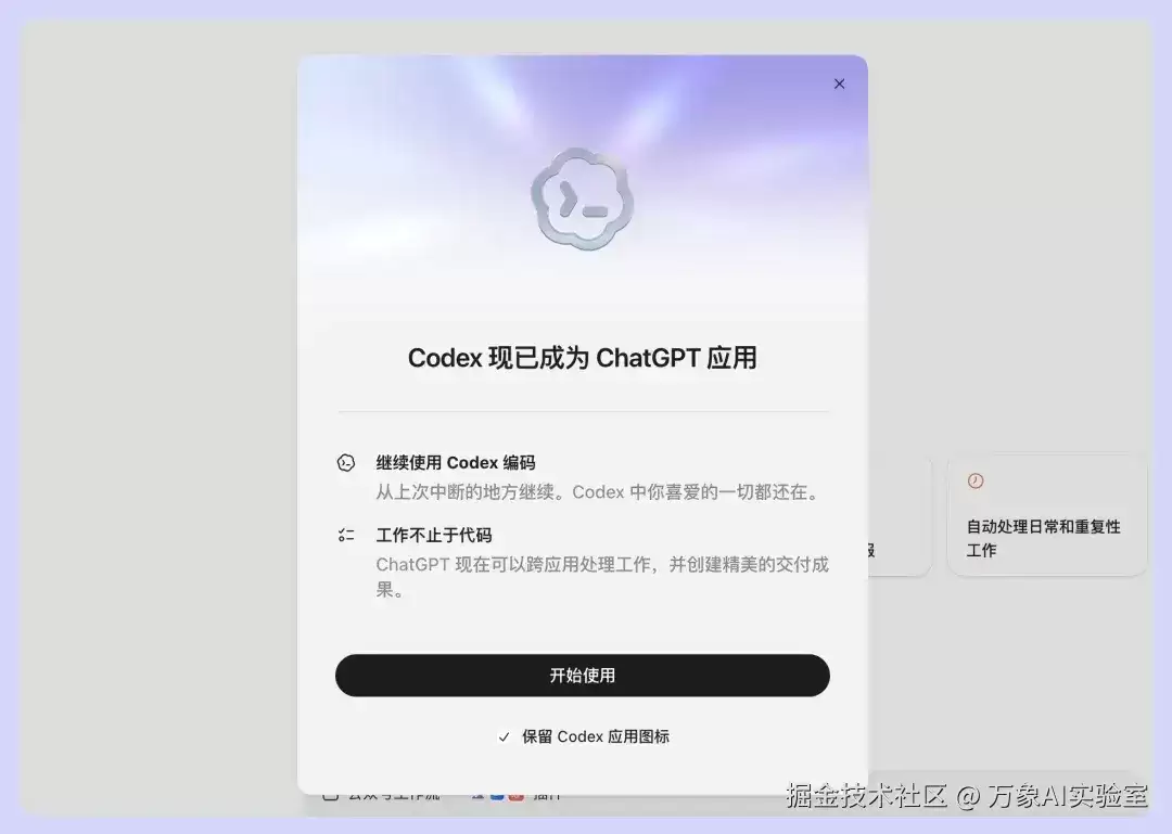 GPT-5.6 正式上线 我们挖到了 3 个隐藏玩法！