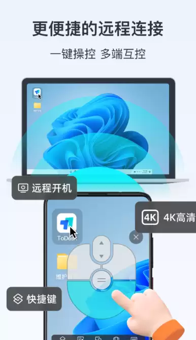 屏幕共享软件推荐 - 屏幕分享与远程控制APP对比评测