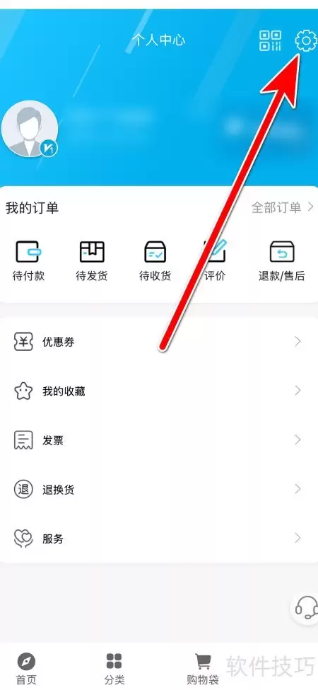 爱购App服务信息开启指引