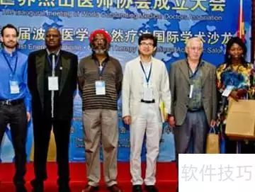 世界杰出医师协会 在北京成立