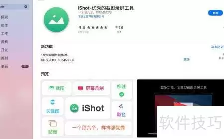 MacBook Pro多窗口截图方法