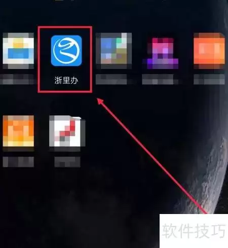 省杰出教师评选浙里办查