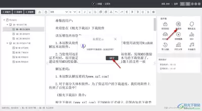 小黑屋云写作如何使用-小黑屋云写作如何运用
