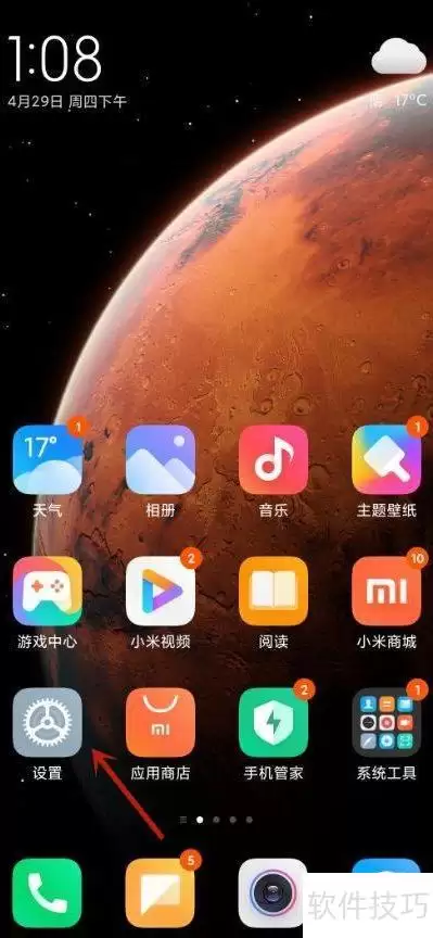 小米手机相册回收站清空步骤教程