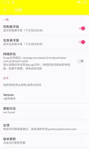 金砖弱网如何安装-新手必看金砖弱网安装全流程教学