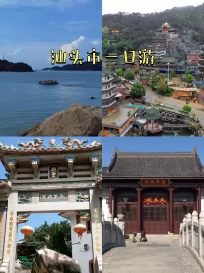 汕头必去的旅游景点推荐-汕头值得游玩的景点有哪些