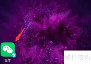 微信流量统计查询方法
