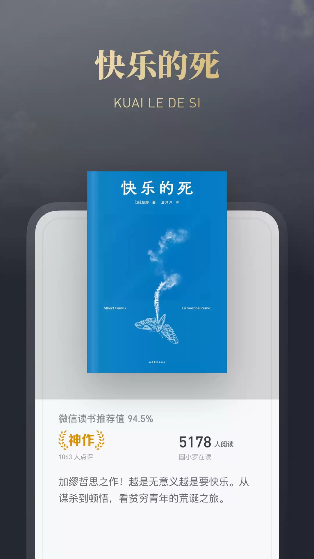 安卓版阅读app哪些好 好用的阅读软件推荐下载