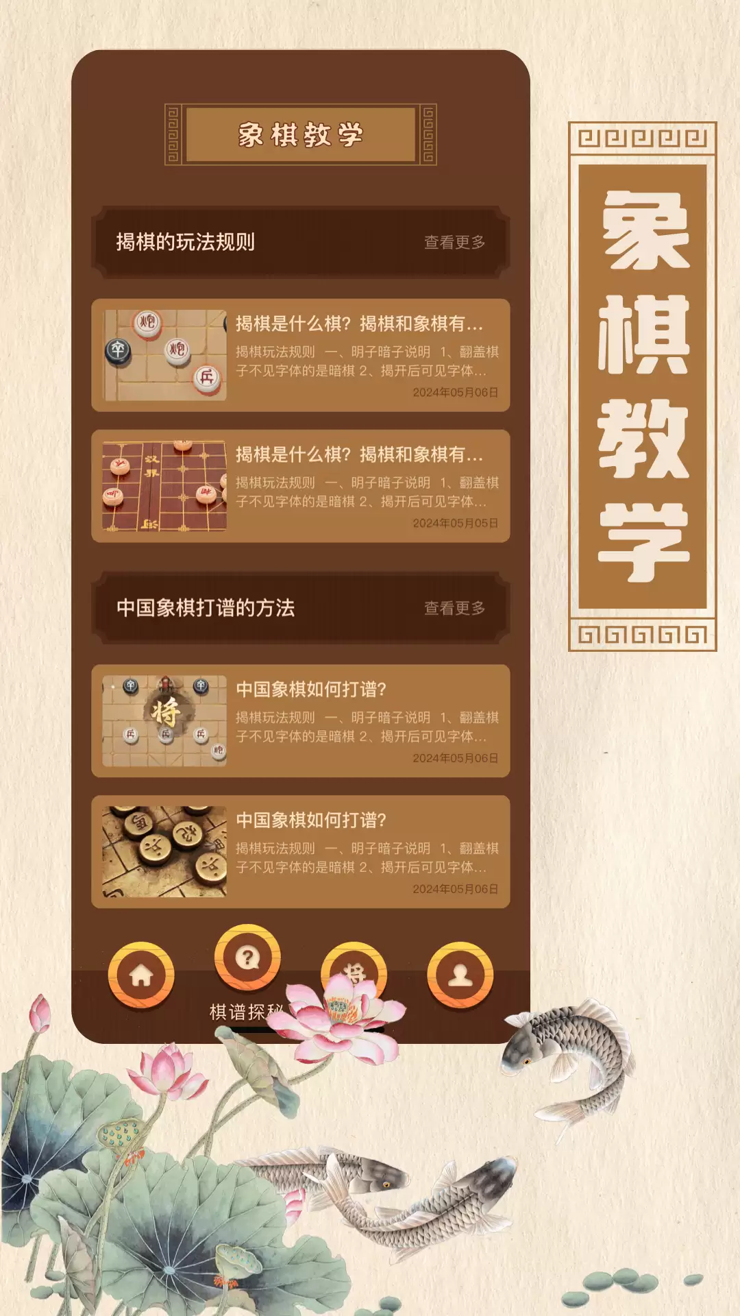 象棋软件手机版最强有哪些 资源全面的象棋软件推荐