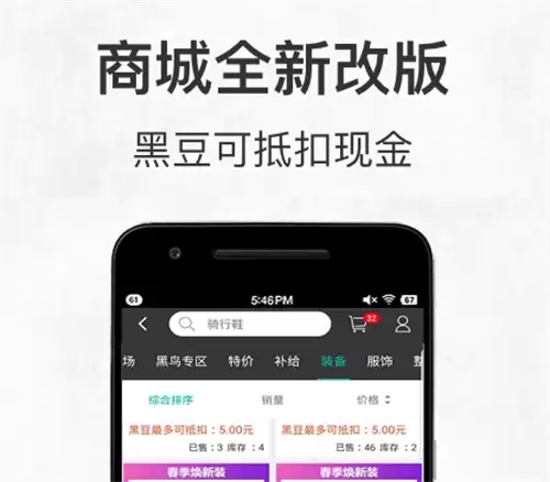 骑行app有哪些 骑行app下载地址分享