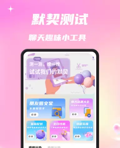 社交软件哪款比较真实 好用的社交app推荐