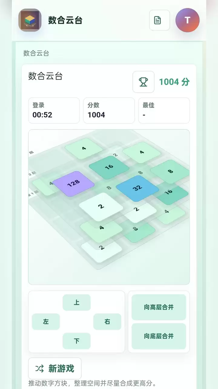 数合云台好不好玩 数合云台玩法简介