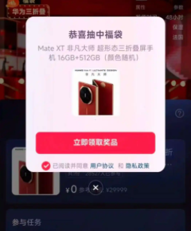 抖音网页版能抢福袋吗-抖音网页版抢福袋方法