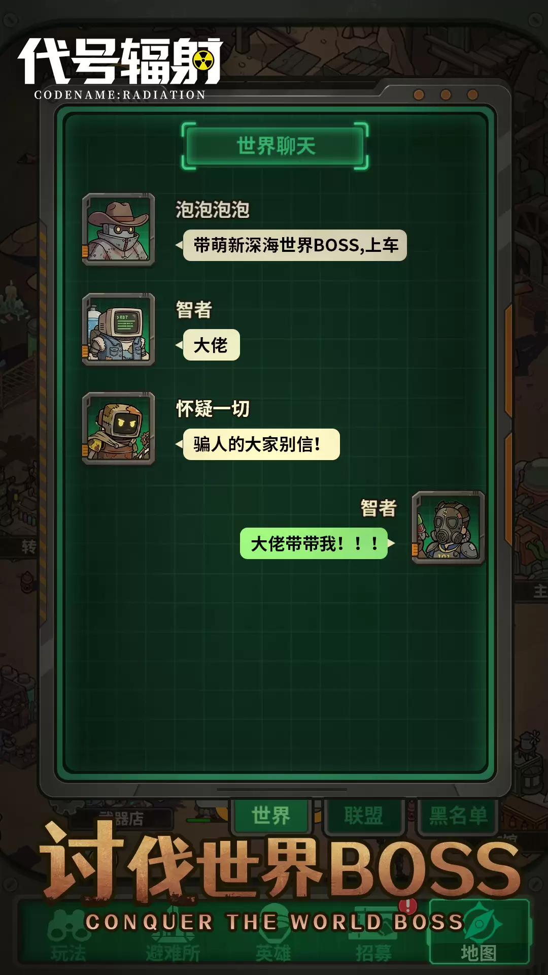 代号辐射好玩吗 代号辐射玩法简述