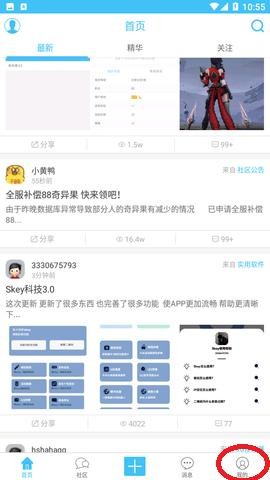 奇异社区3.3.1最新版本下载安装-奇异社区官方版