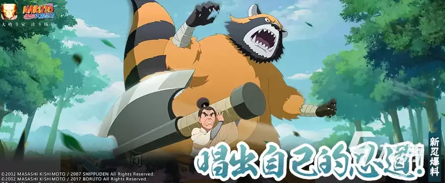 火影忍者手游阿三技能有哪些 火影忍者手游阿三技能介绍