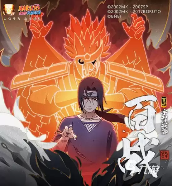 火影忍者手游百战鼬表现怎么样 火影忍者手游百战鼬技能介绍