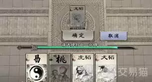 名将杀武器如何挑选-名将杀武器如何进行选择
