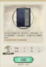 古龙群侠录如何进行切磋-古龙群侠录切磋方法