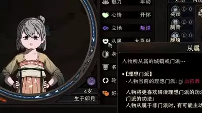太吾绘卷天幕心帷前期规划怎么做-太吾绘卷天幕心帷前期如何规划