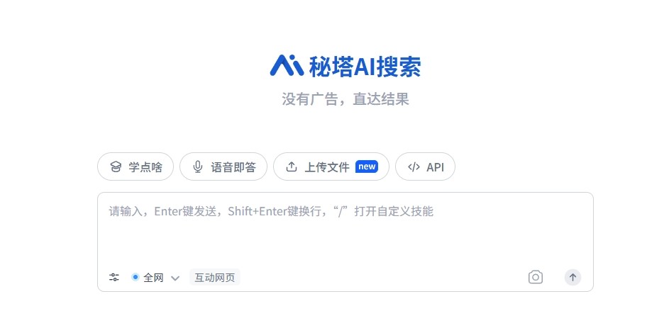 秘塔写作猫网页版入口-秘塔写作猫官方登录入口