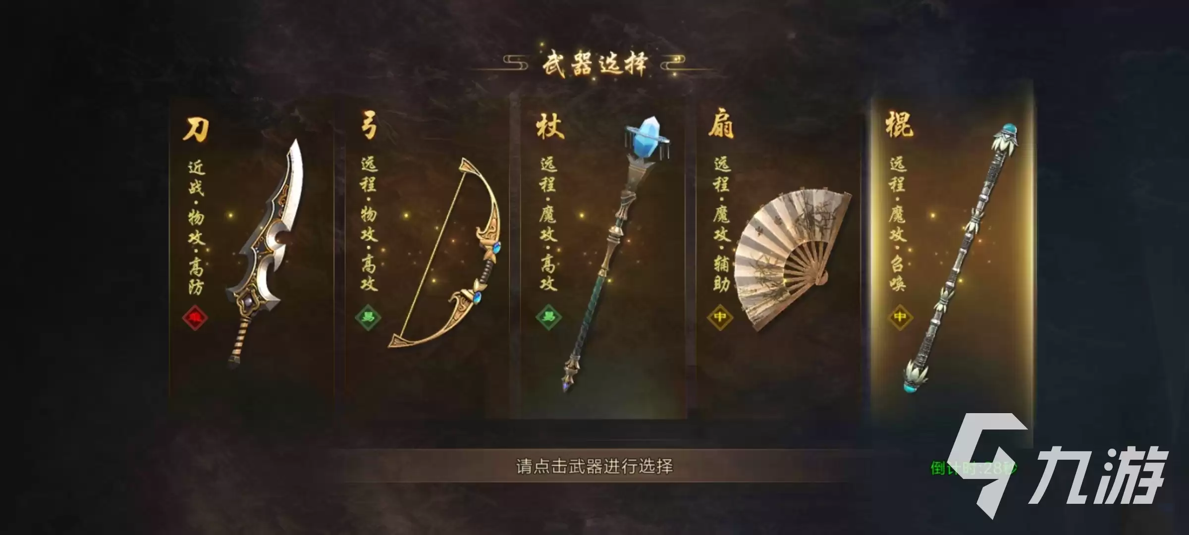 原始征途新手攻略 新手职业选择指南
