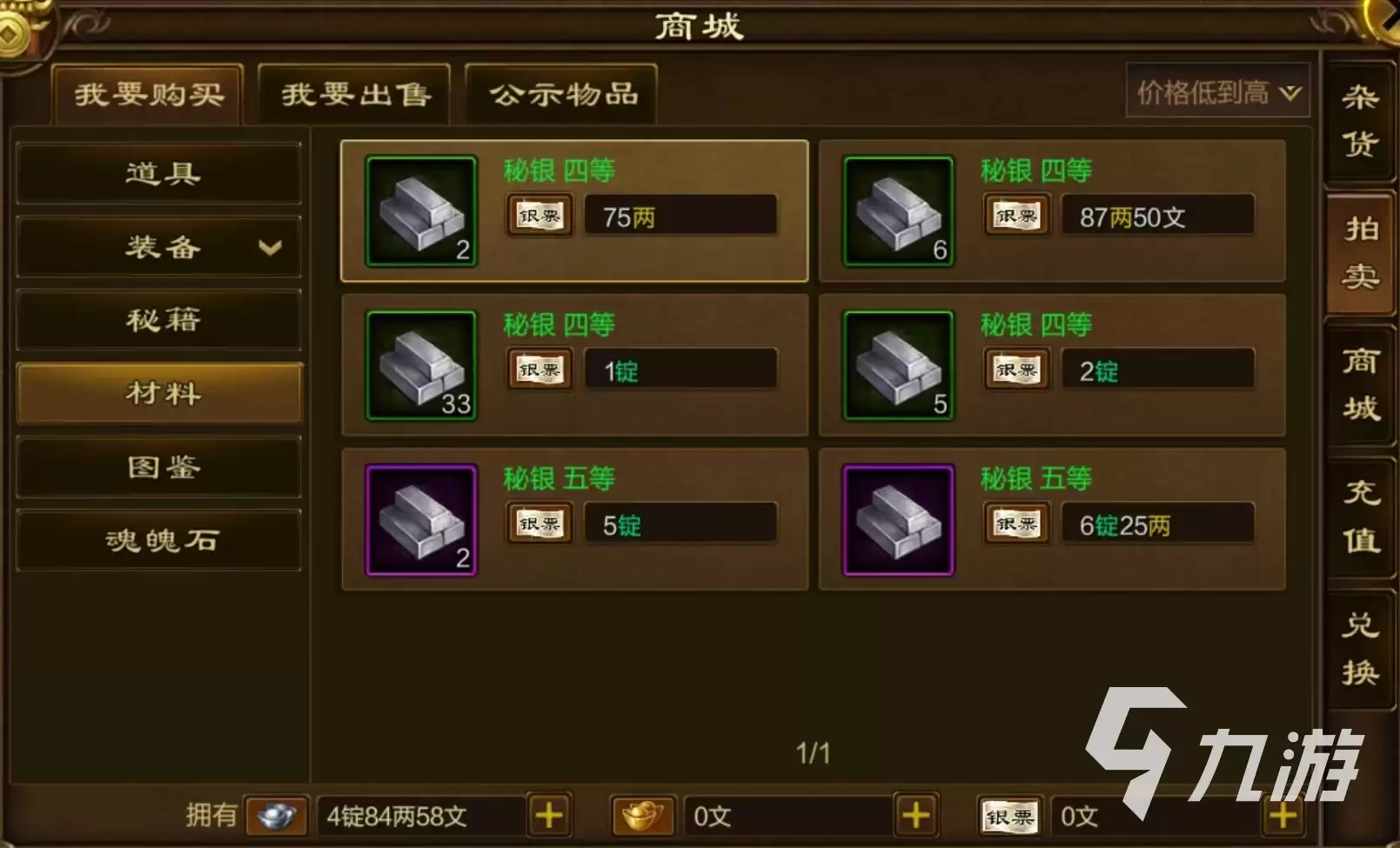原始征途交易方法 游戏内交易玩法指南