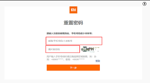 助英台如何更换手机号