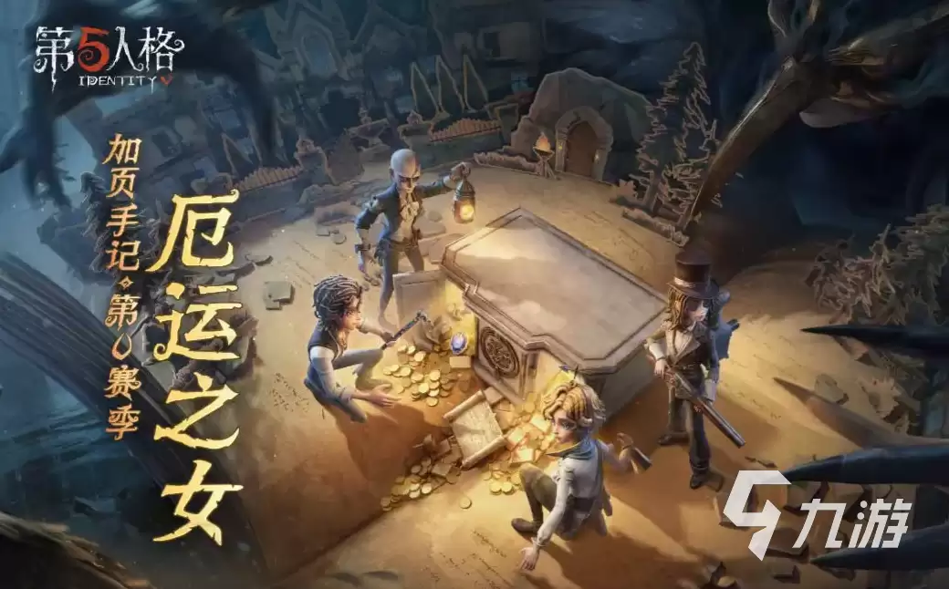 第五人格账号出售平台推荐与安全交易APP分享