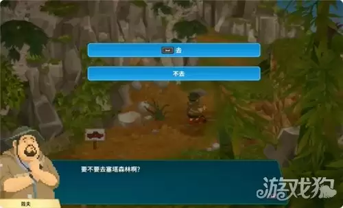 潜水员戴夫丛林DLC和罗马内一起打鸟任务攻略 和罗马内一起打鸟任务怎么完成