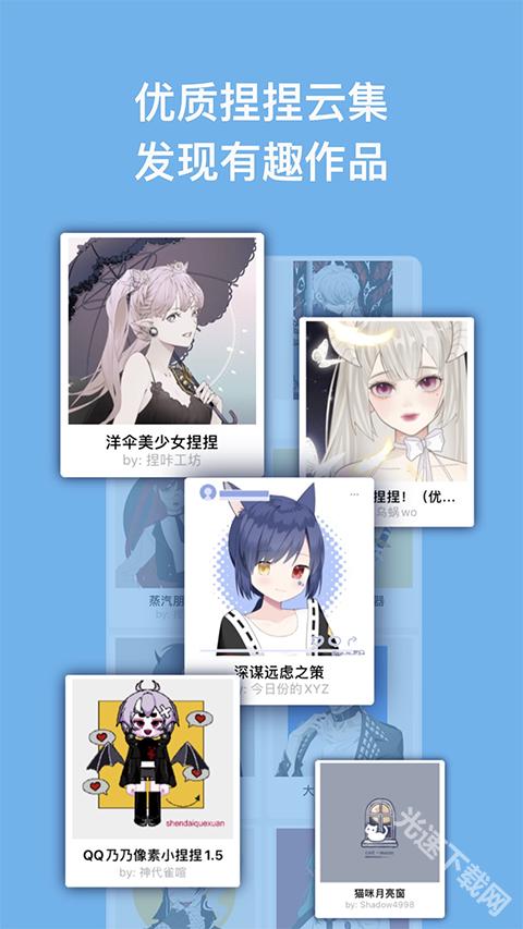 捏咔neka免费版下载安装-捏咔neka正版最新版官方版下载