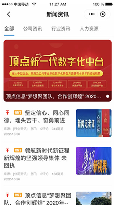 灵动云平台